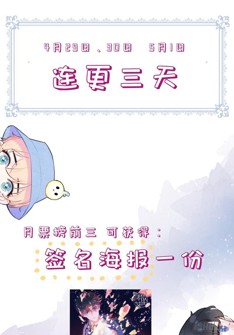 他未曾坠落漫画免费漫画,小丑拘魂：7、你比他们美味呢60图