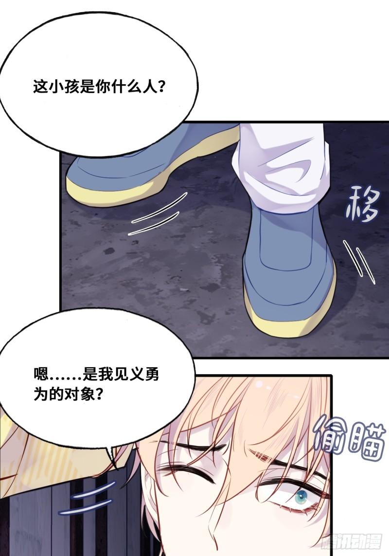 他未曾坠落漫画下拉式第33集漫画,小丑拘魂：9、面具之下13图