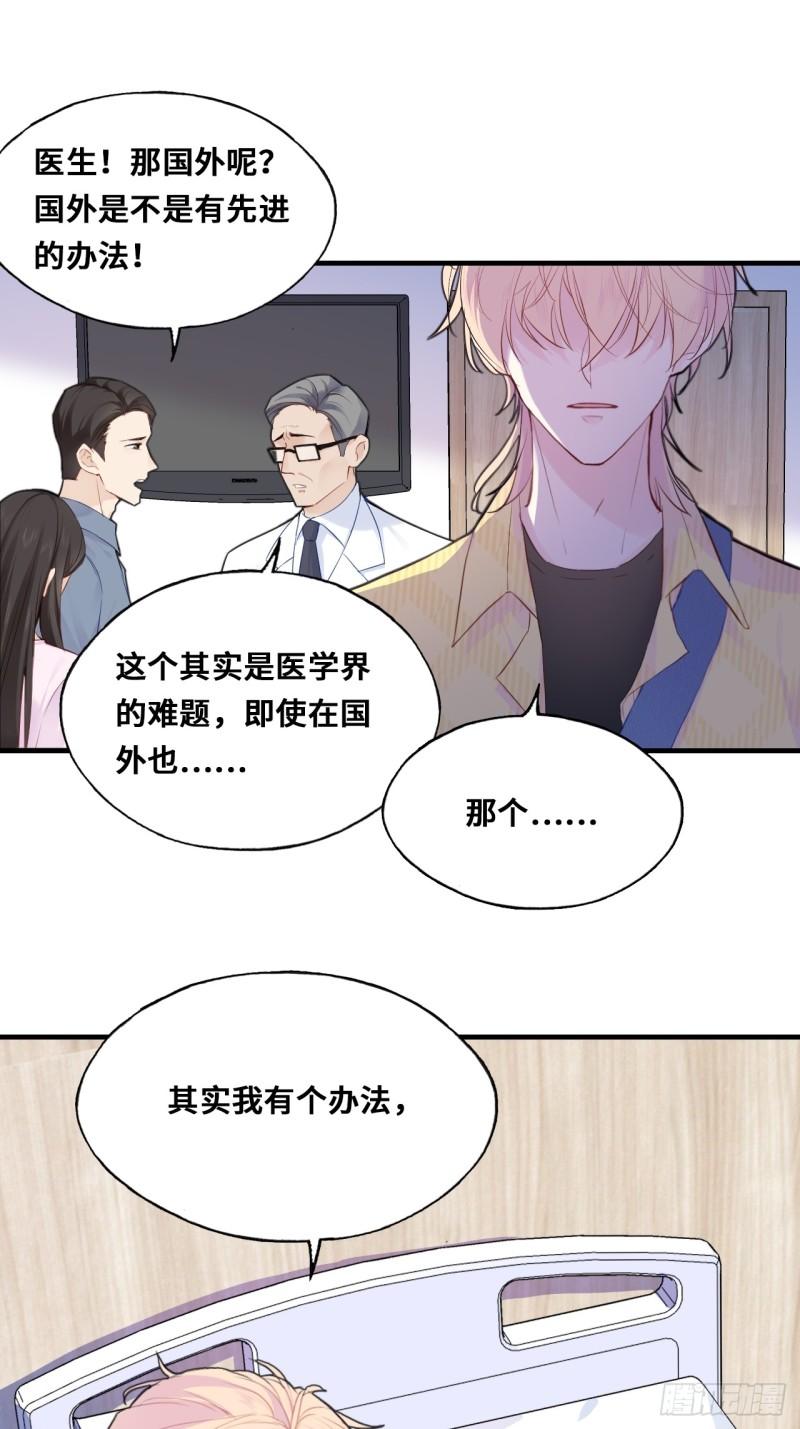 他未曾坠落漫画免费下拉式37漫画,小丑拘魂：10、百鬼图45图