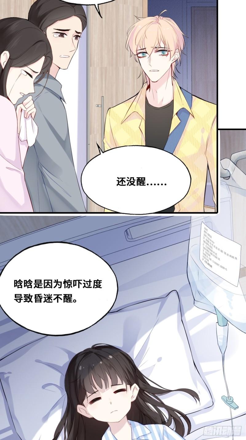 他未曾坠落漫画免费下拉式37漫画,小丑拘魂：10、百鬼图43图