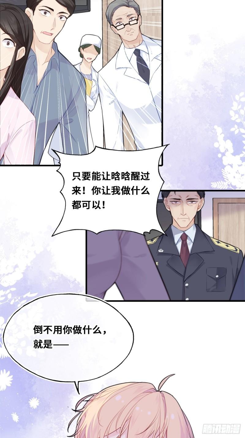 他未曾坠落漫画漫画,小丑拘魂：10、百鬼图47图