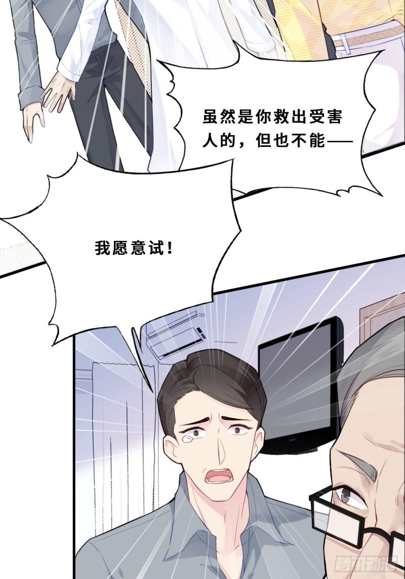 他未曾坠落下拉式漫画漫画,小丑拘魂：11、终章5图