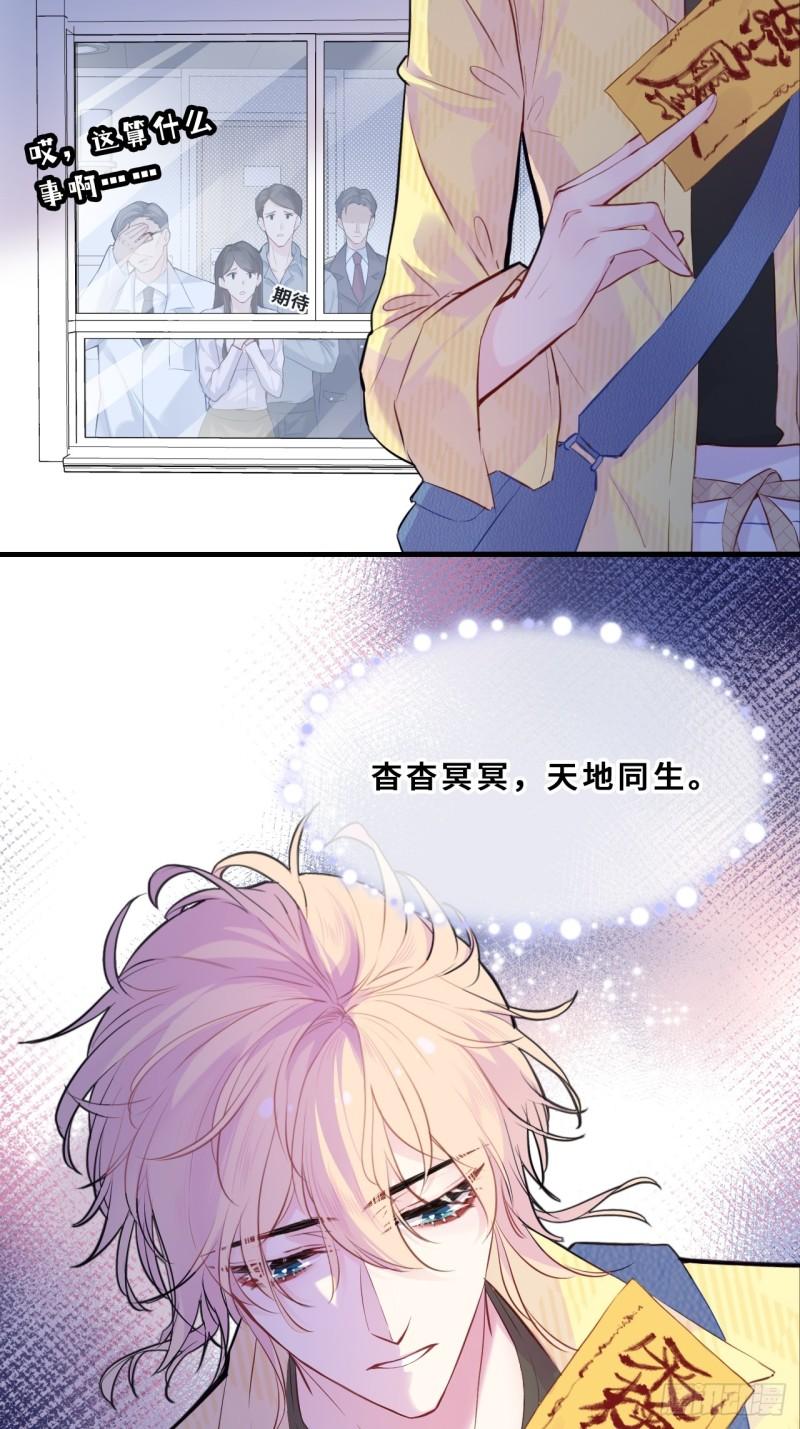 他未曾坠落漫画免费下拉式看漫画漫画,小丑拘魂：11、终章10图