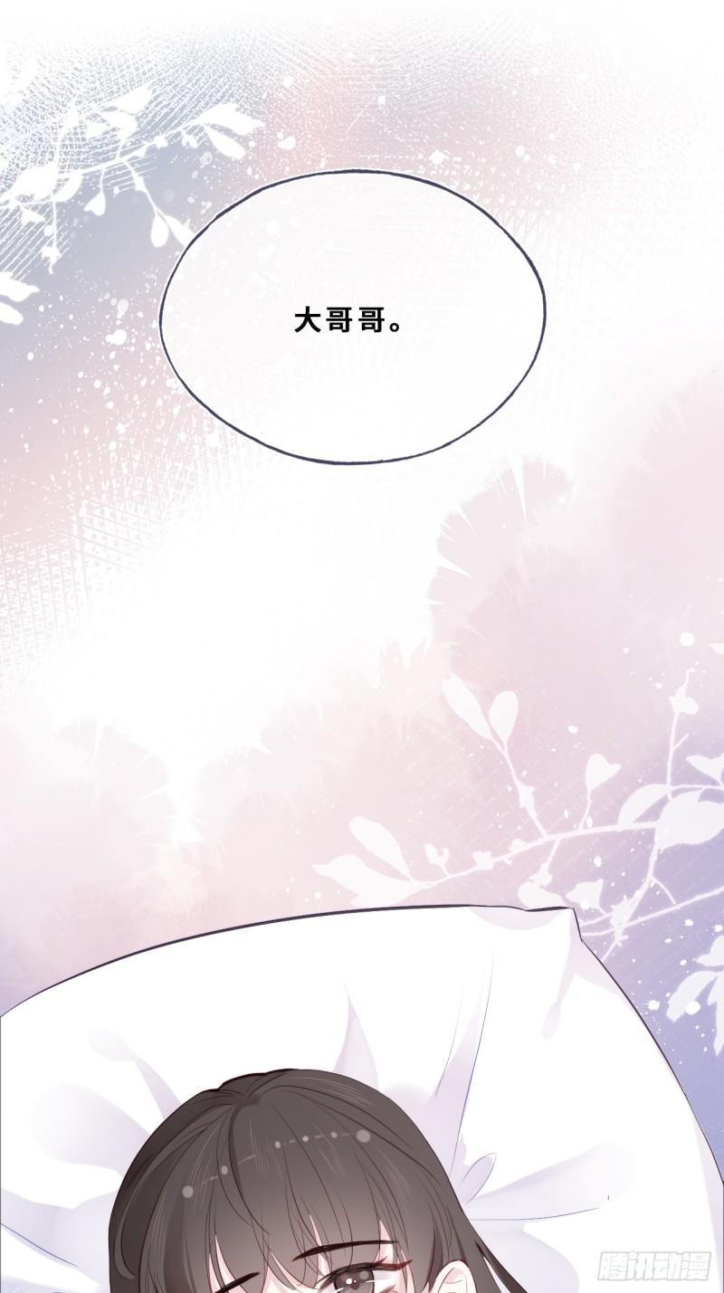 他未曾坠落漫画免费下拉式看漫画漫画,小丑拘魂：11、终章16图