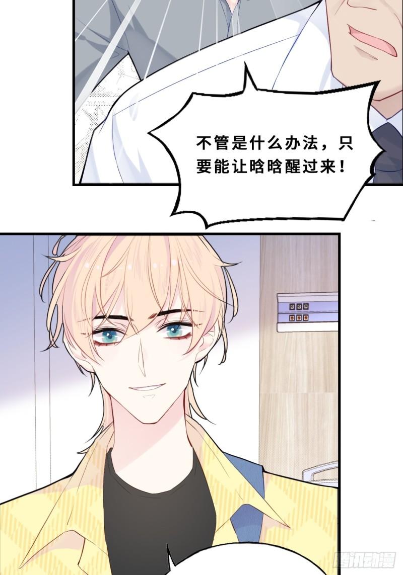 他未曾坠落漫画免费下拉式看漫画漫画,小丑拘魂：11、终章6图