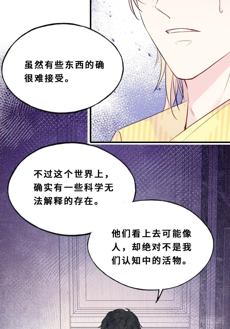 他未曾坠落漫画最新更新漫画,小丑拘魂：11、终章42图