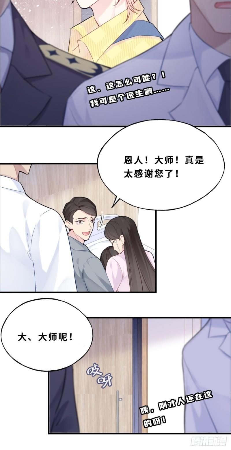 他未曾坠落漫画免费下拉式奇漫屋51在线看漫画,小丑拘魂：11、终章19图