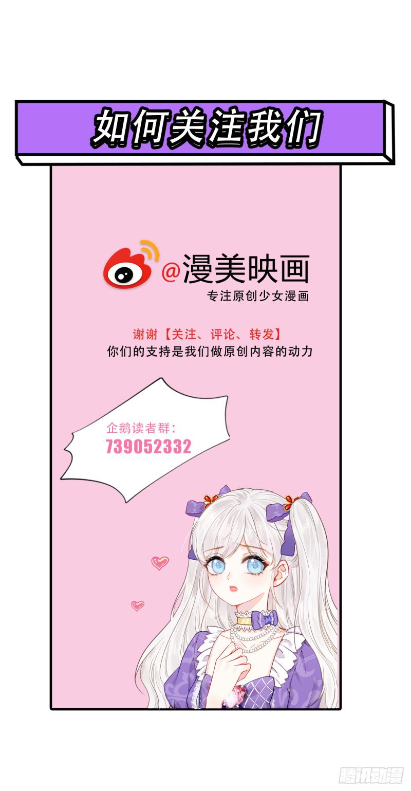 逃离弟弟的官配CP漫画,001 无法成为家人67图