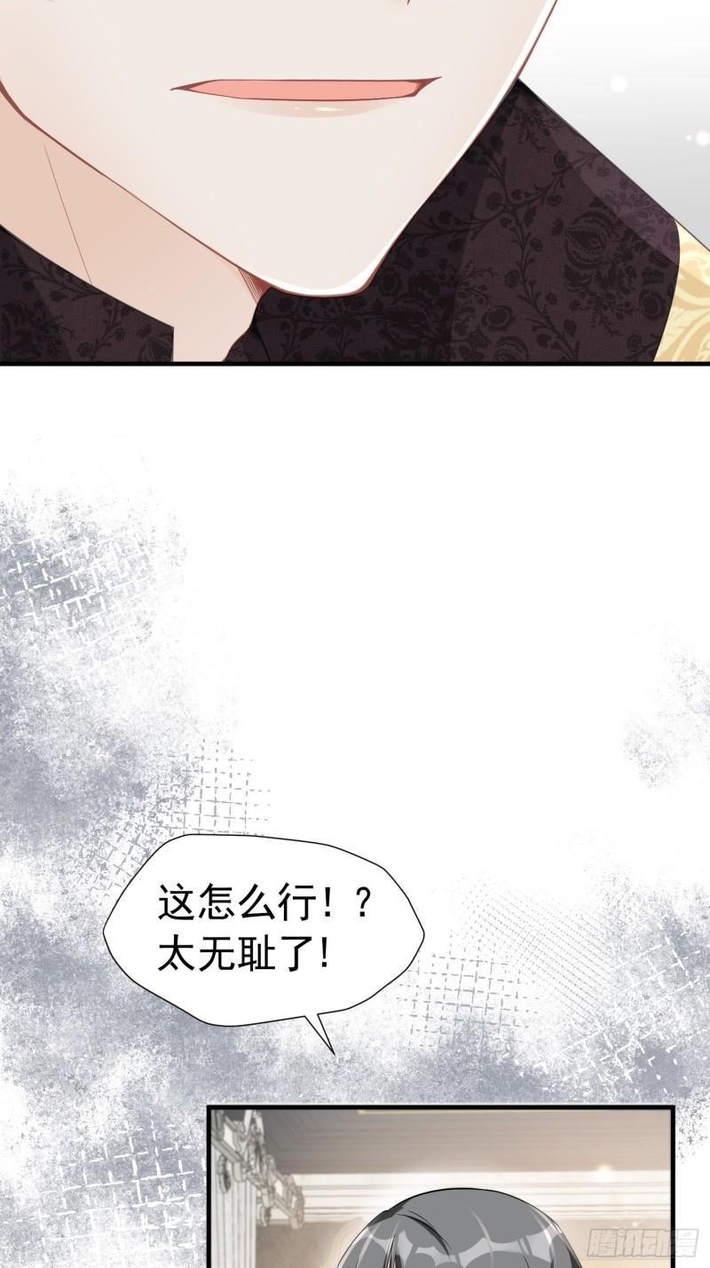 逃离弟弟的官配CP漫画,003 受伤的未婚夫12图