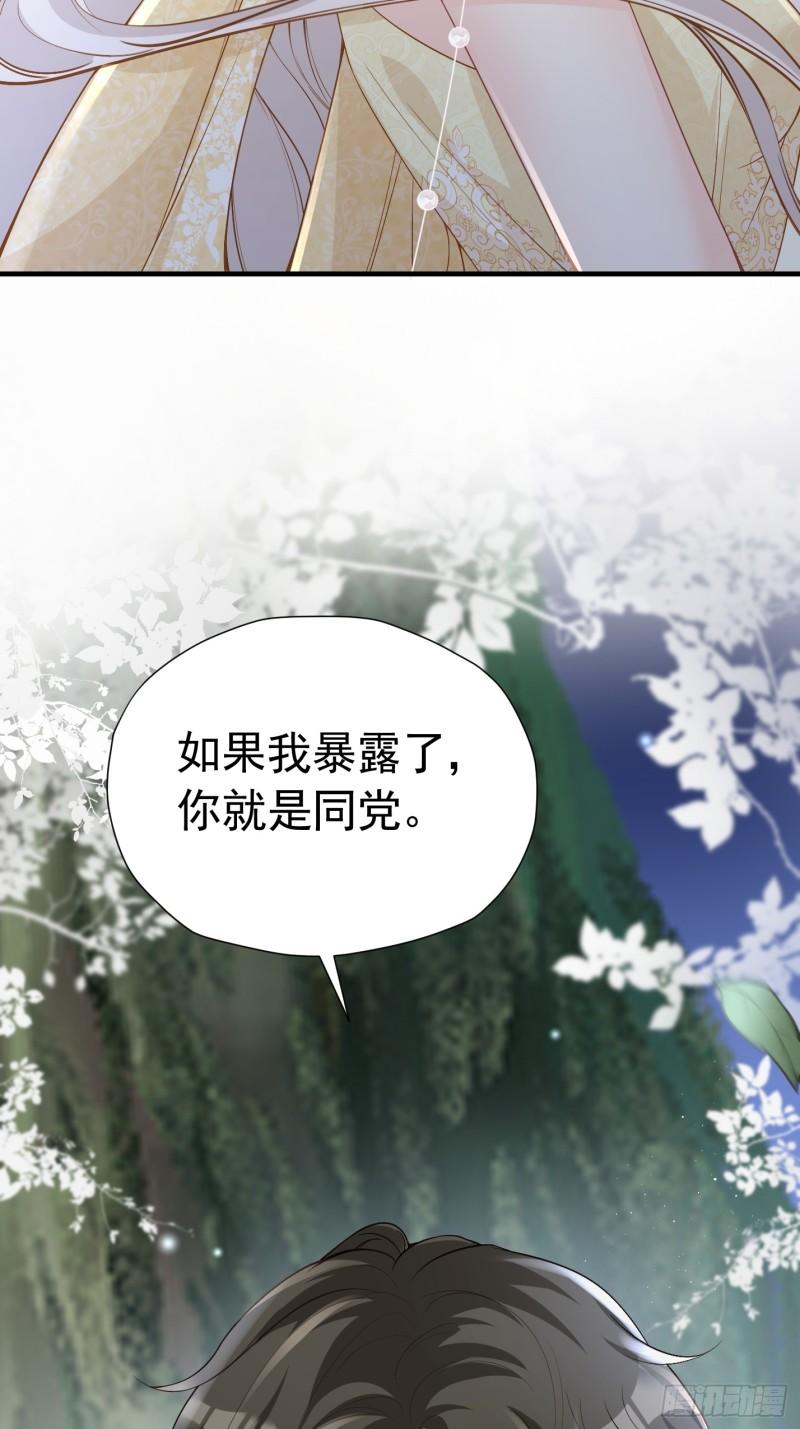 逃离弟弟的官配CP漫画,004 奖励之吻5图