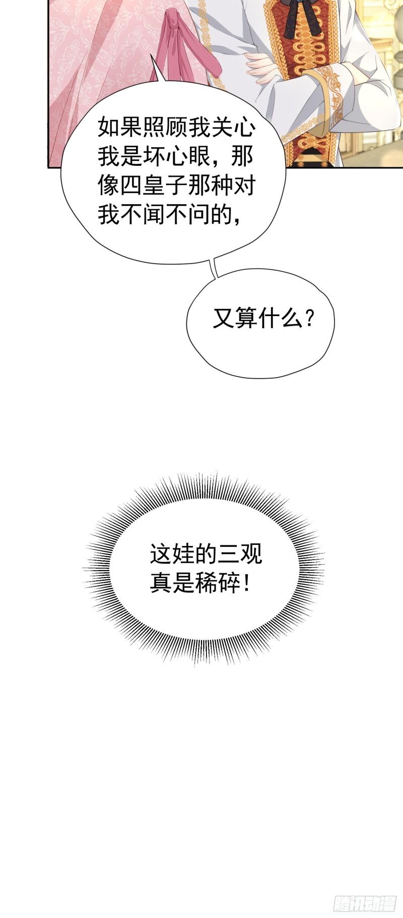 逃离弟弟的官配CP漫画,007 兄弟战争49图