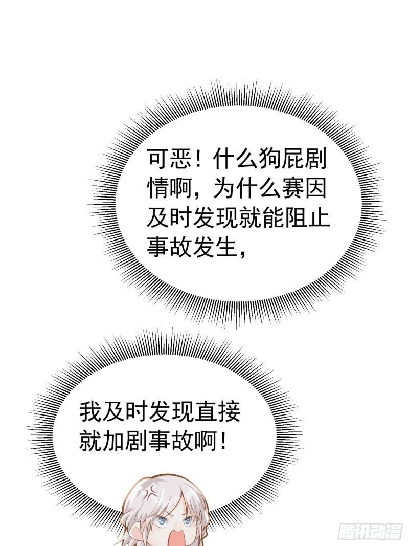 逃离弟弟的官配CP漫画,012 哄弟弟76图