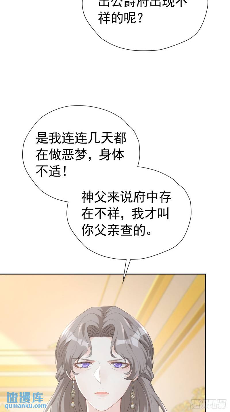 逃离弟弟的官配CP漫画,014 度过危机39图