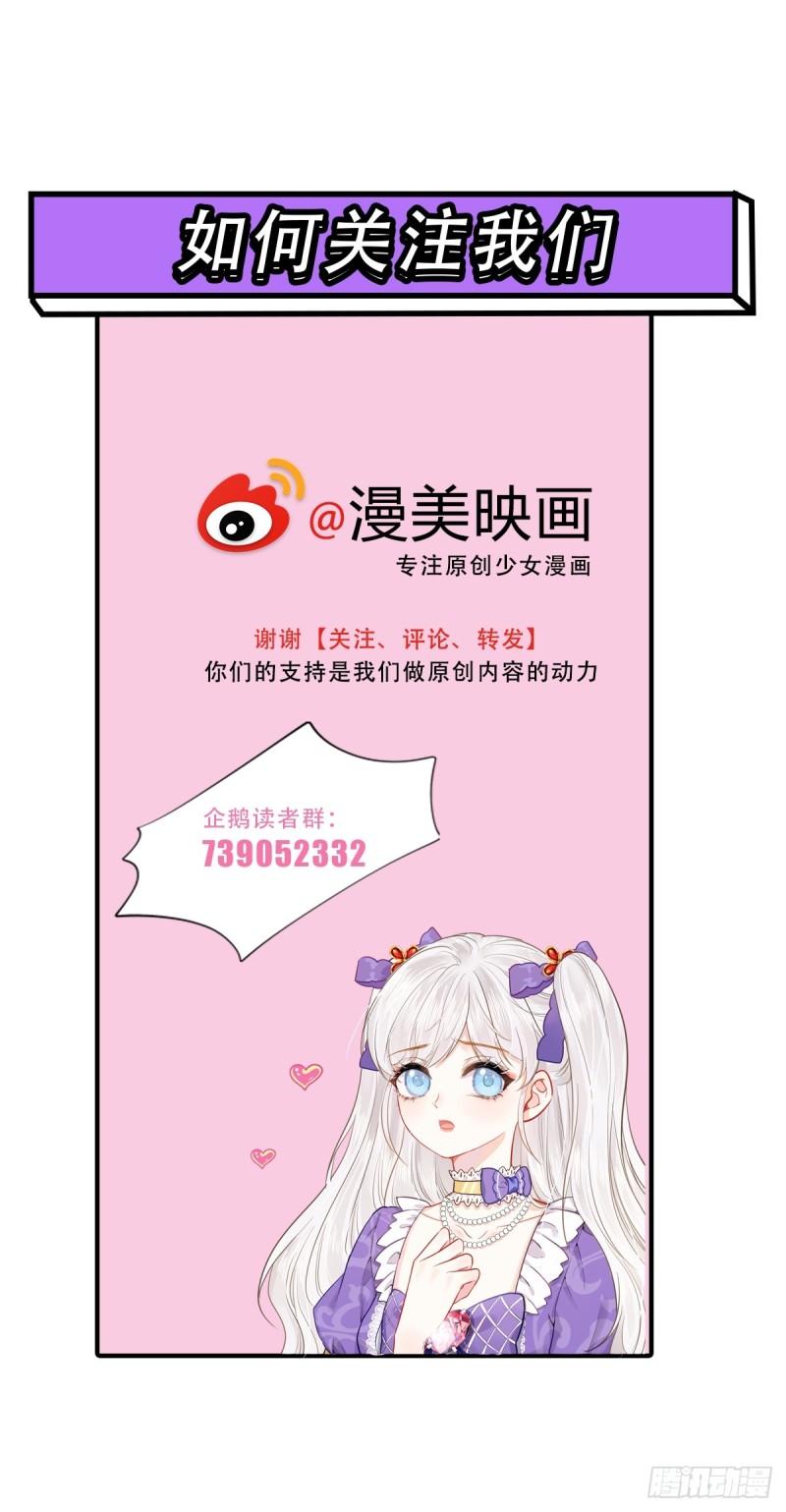 逃离弟弟的官配CP漫画,014 度过危机75图