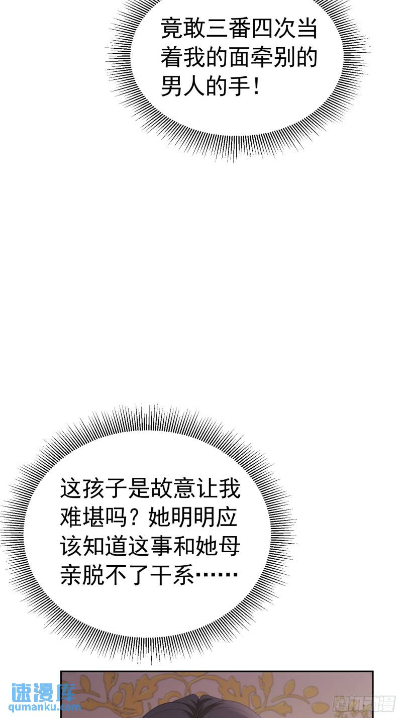 逃离弟弟的官配CP漫画,014 度过危机36图