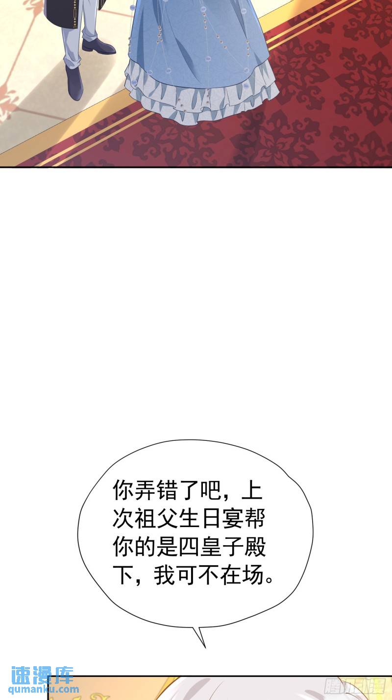 逃离弟弟的官配CP漫画,014 度过危机64图