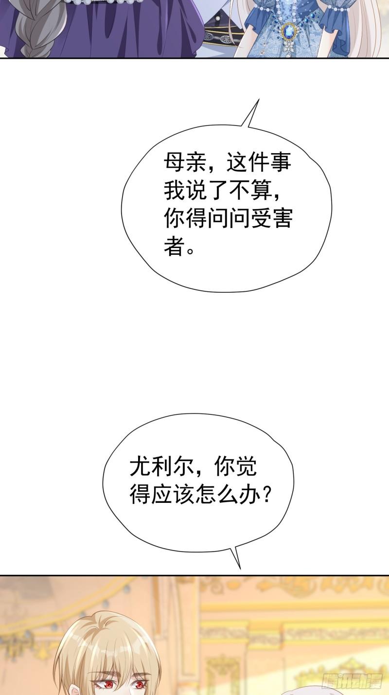 逃离弟弟的官配CP漫画,014 度过危机47图