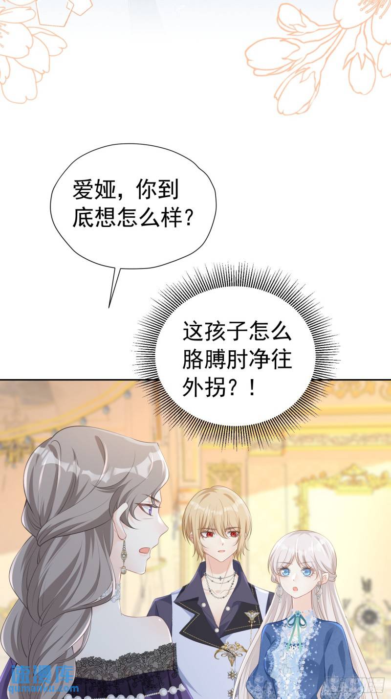 逃离弟弟的官配CP漫画,014 度过危机46图