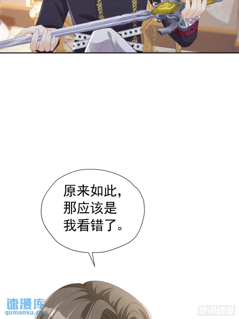 逃离弟弟的官配CP漫画,014 度过危机11图