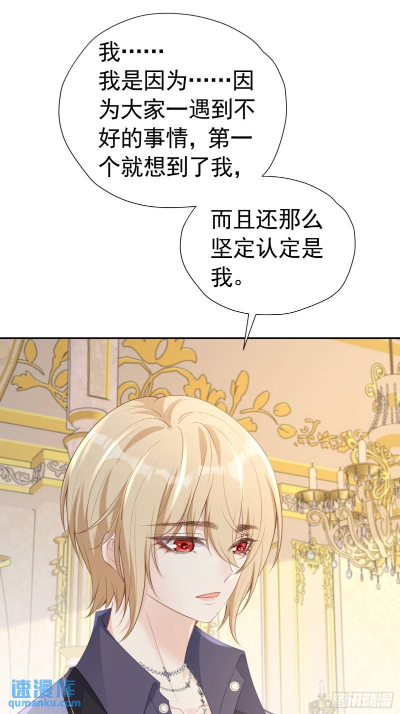 逃离弟弟的官配CP漫画,014 度过危机28图