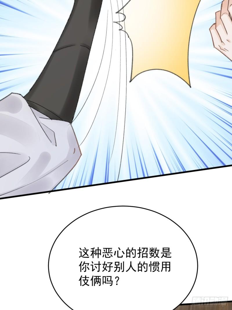 折枝漫画,痛苦的相思忘不了25图