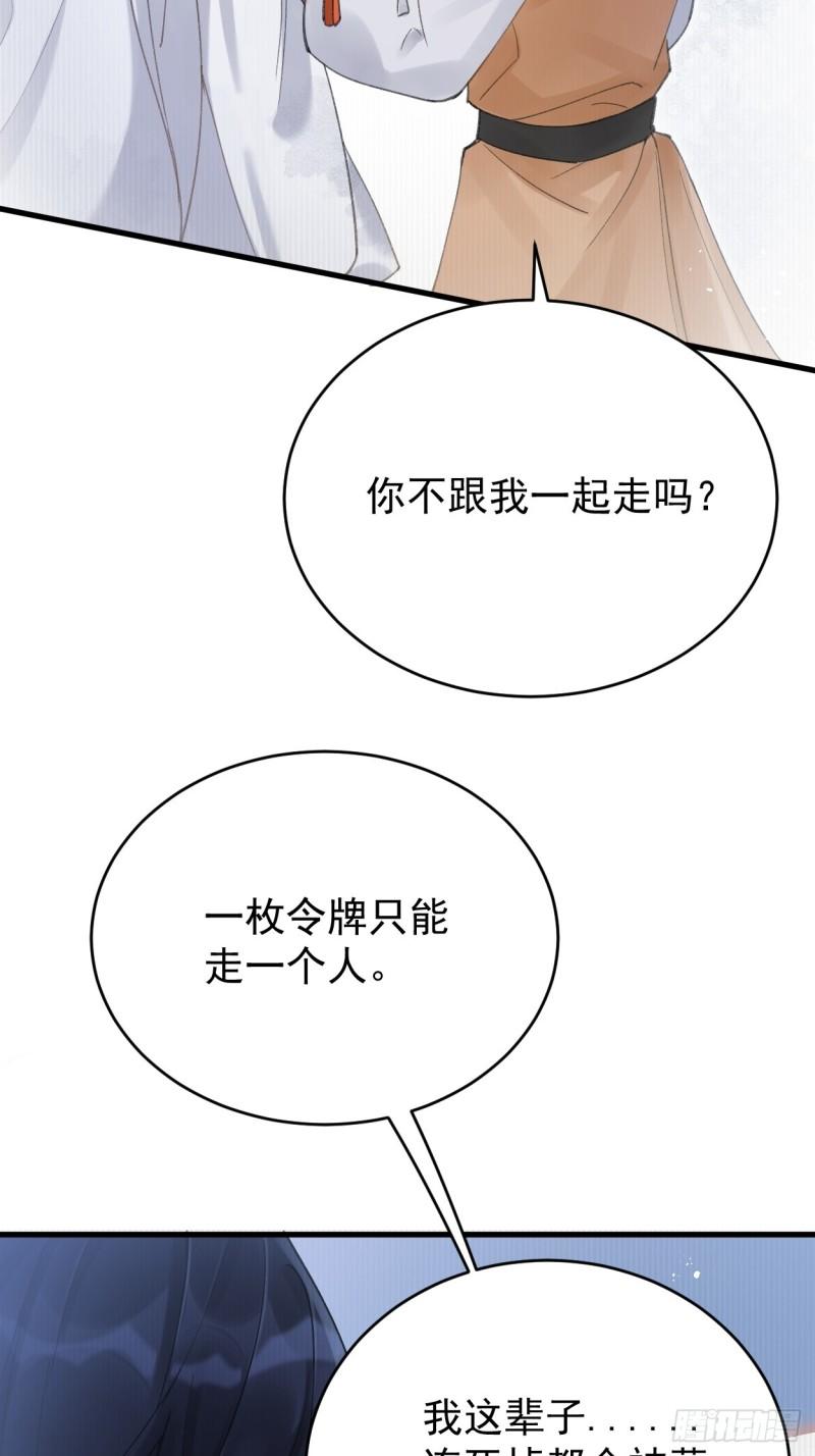 折枝漫画,痛苦的相思忘不了36图