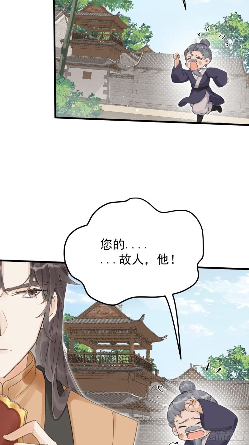 折枝漫画,痛苦的相思忘不了45图