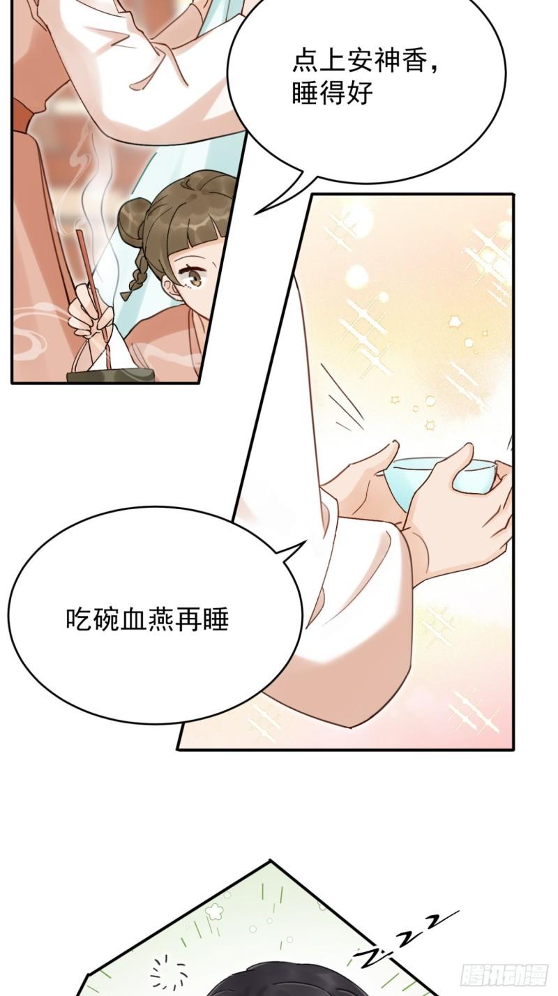 折枝漫画,府内开支大，原因竟是？47图