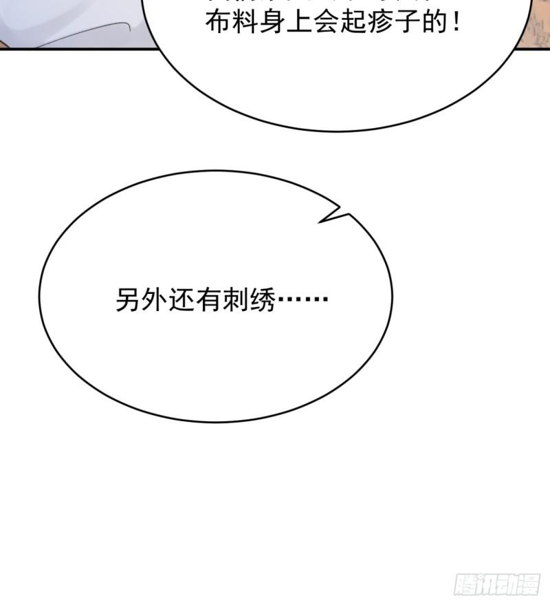 折枝漫画,府内开支大，原因竟是？17图