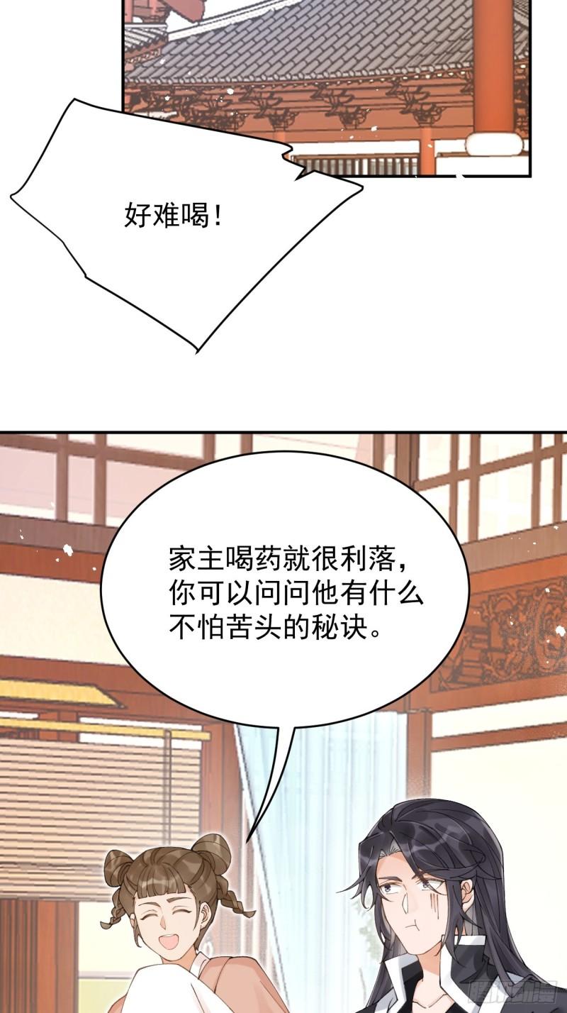 折枝漫画,如此恨意？不为人知的过去。22图