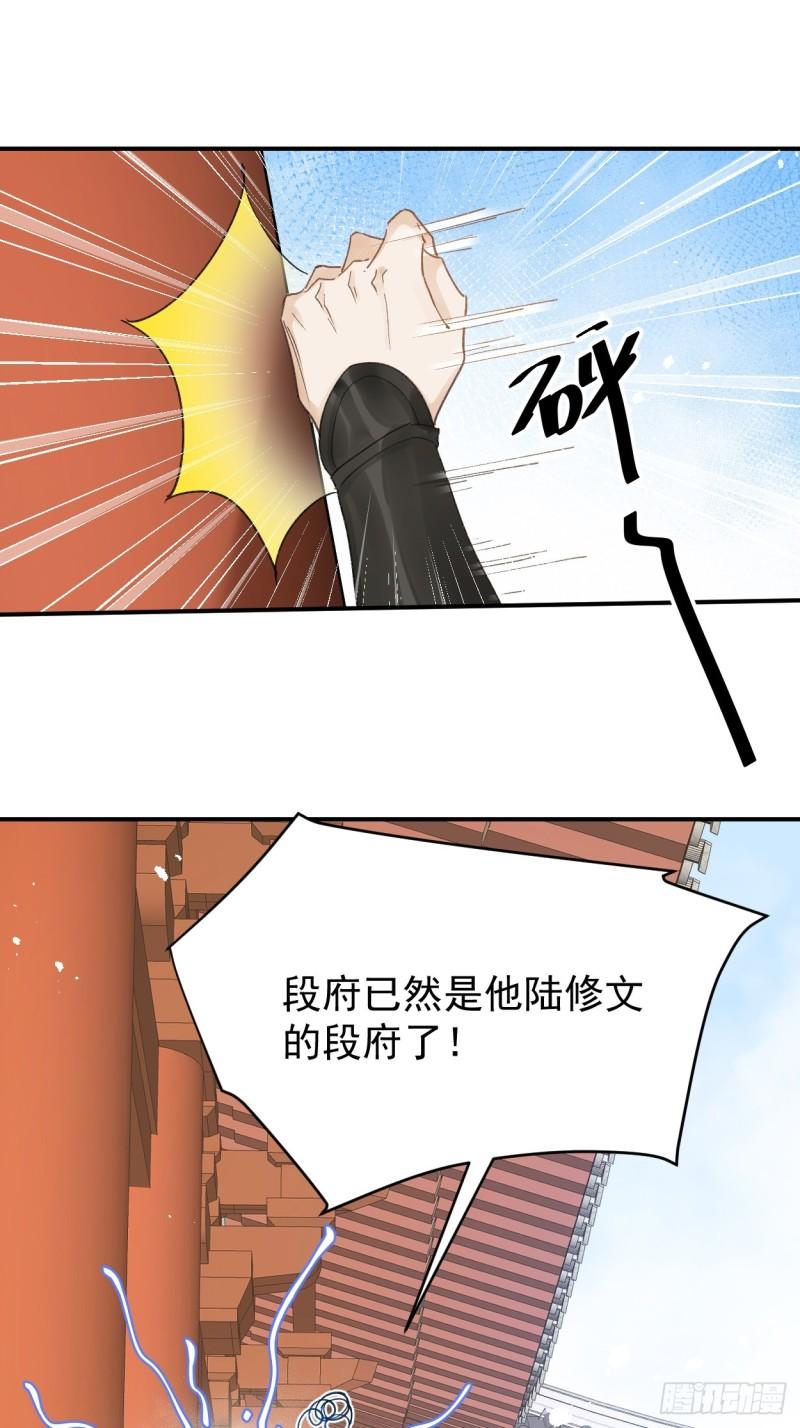 折枝漫画,如此恨意？不为人知的过去。2图