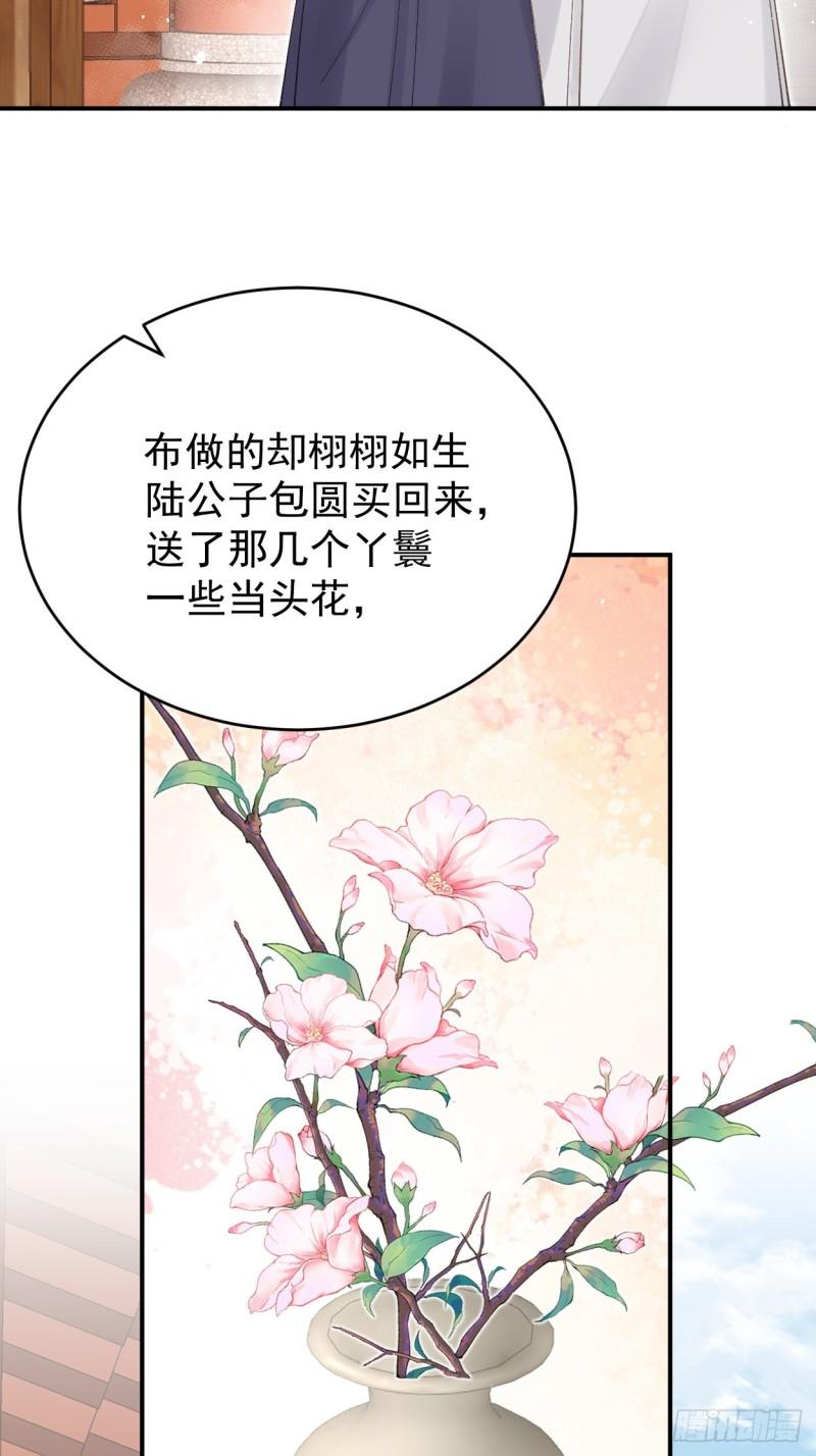 折枝漫画,如此恨意？不为人知的过去。17图