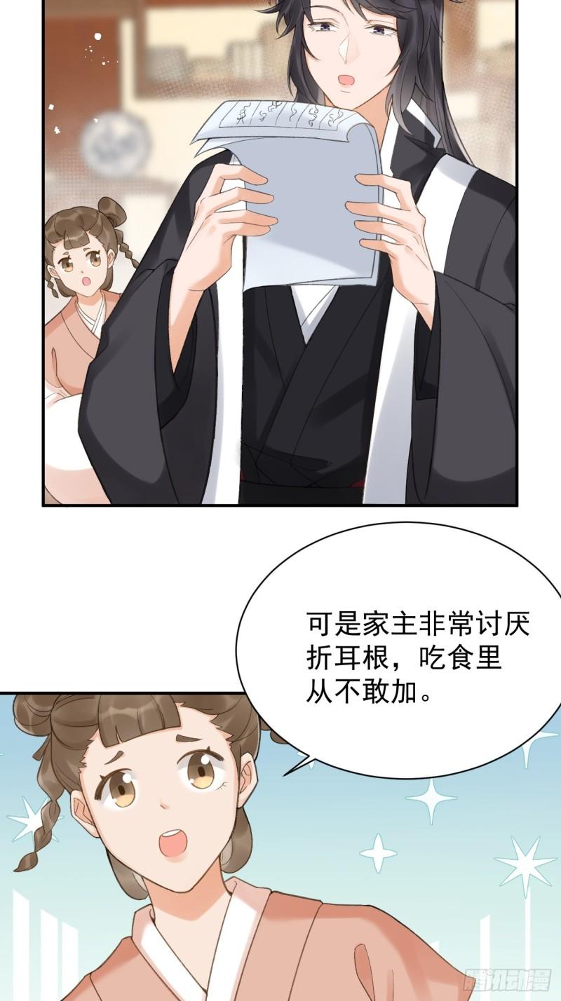 折枝漫画,如此恨意？不为人知的过去。28图