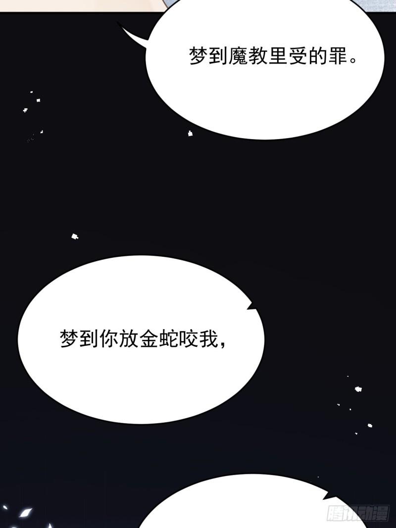 折枝漫画,如此恨意？不为人知的过去。46图