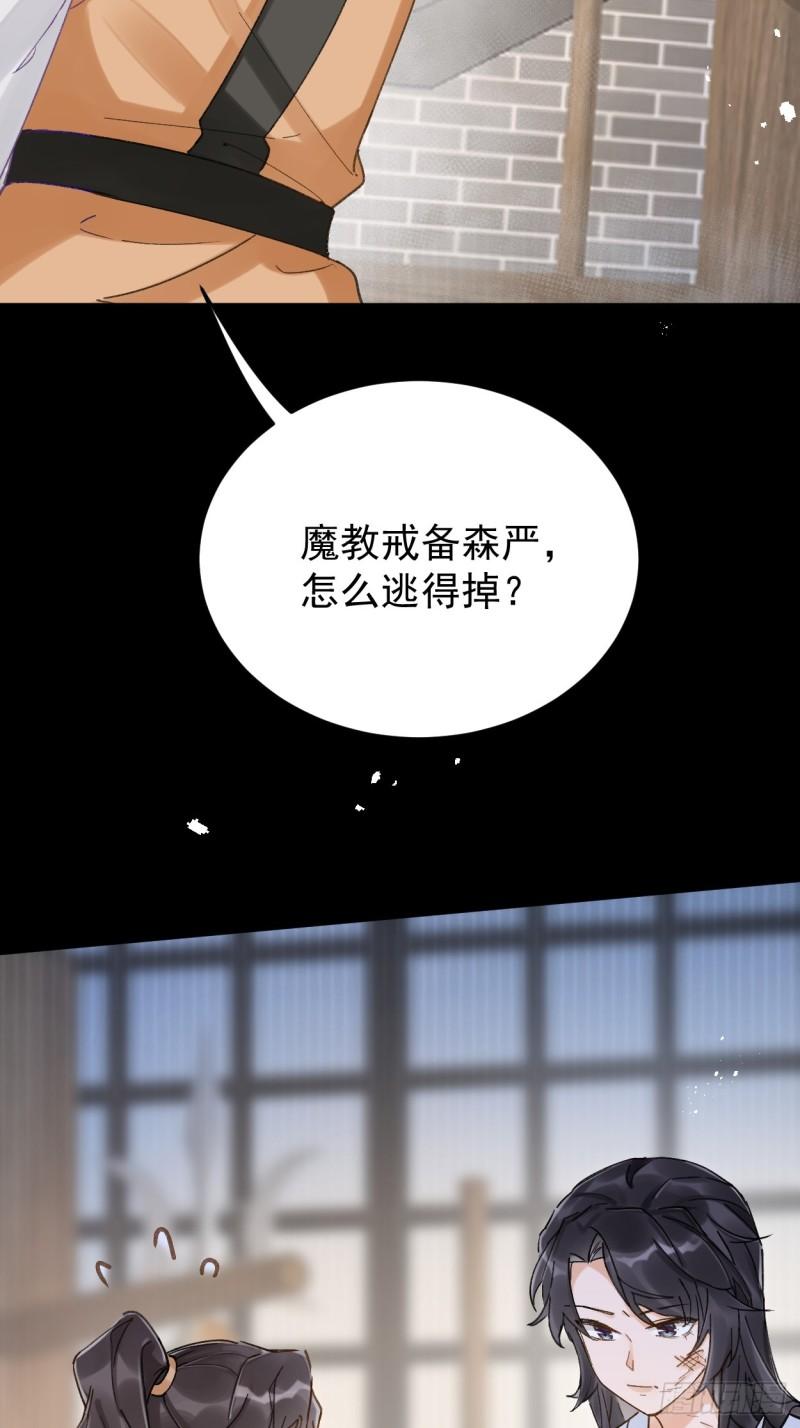 折枝漫画,不可诉说的秘密？33图