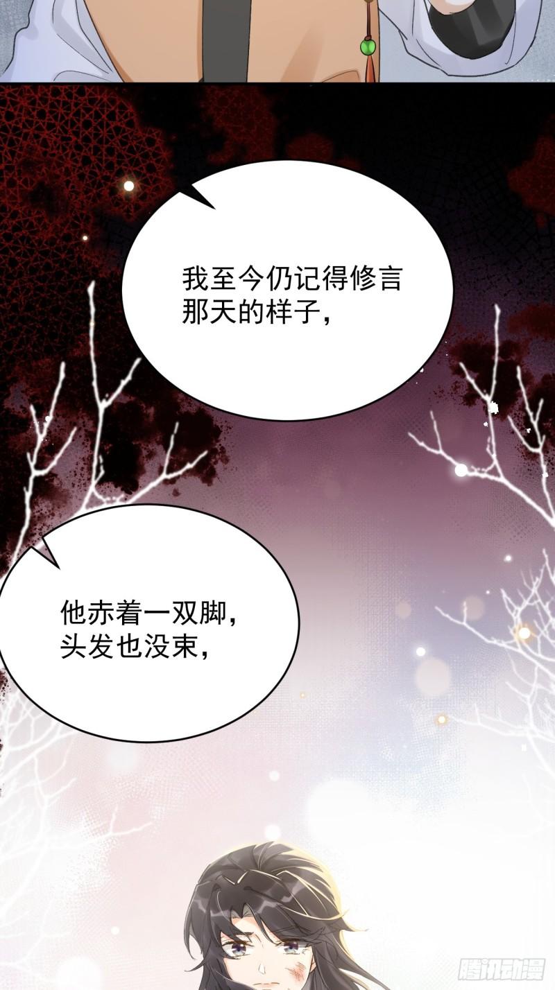 折枝漫画,不可诉说的秘密？36图