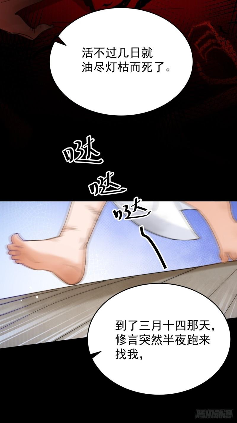 折枝漫画,不可诉说的秘密？30图