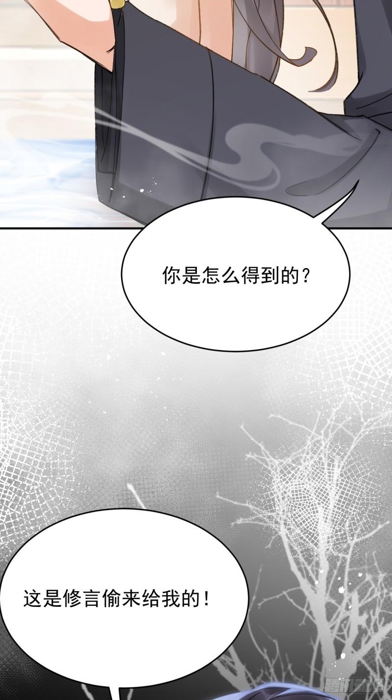 折枝漫画,不可诉说的秘密？25图