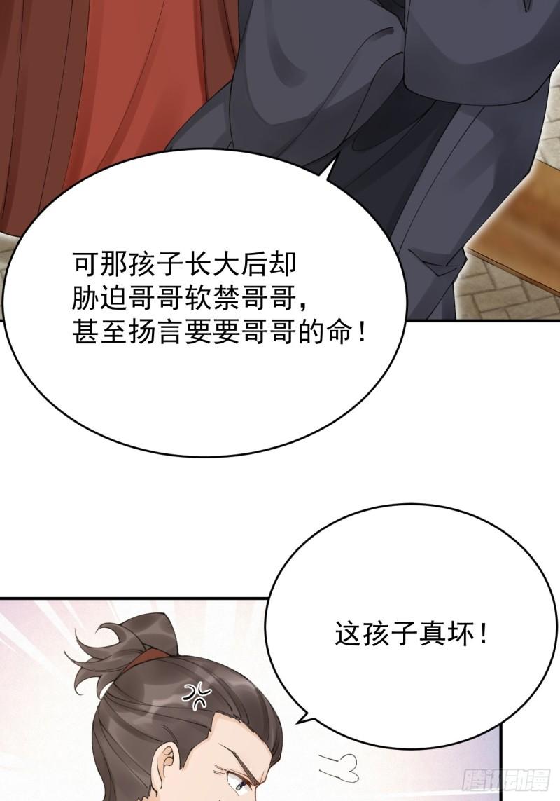 折枝漫画,你最好别再惹我30图