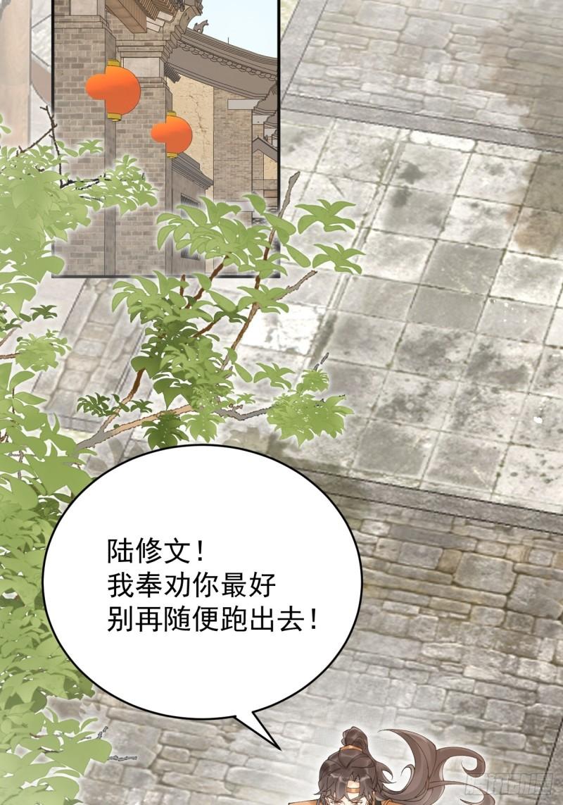 折枝漫画,你最好别再惹我36图