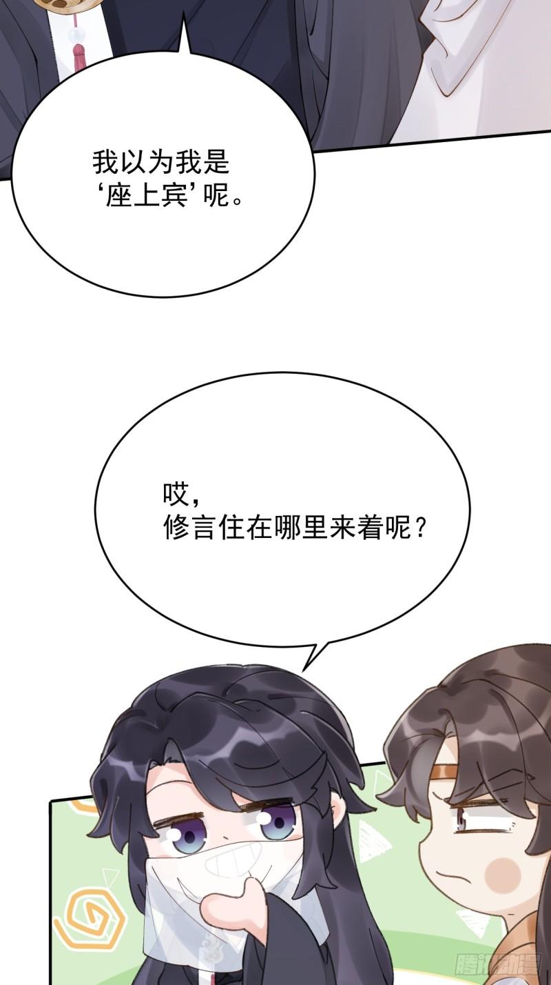 折枝漫画,师弟，帮我折一支桃枝。9图