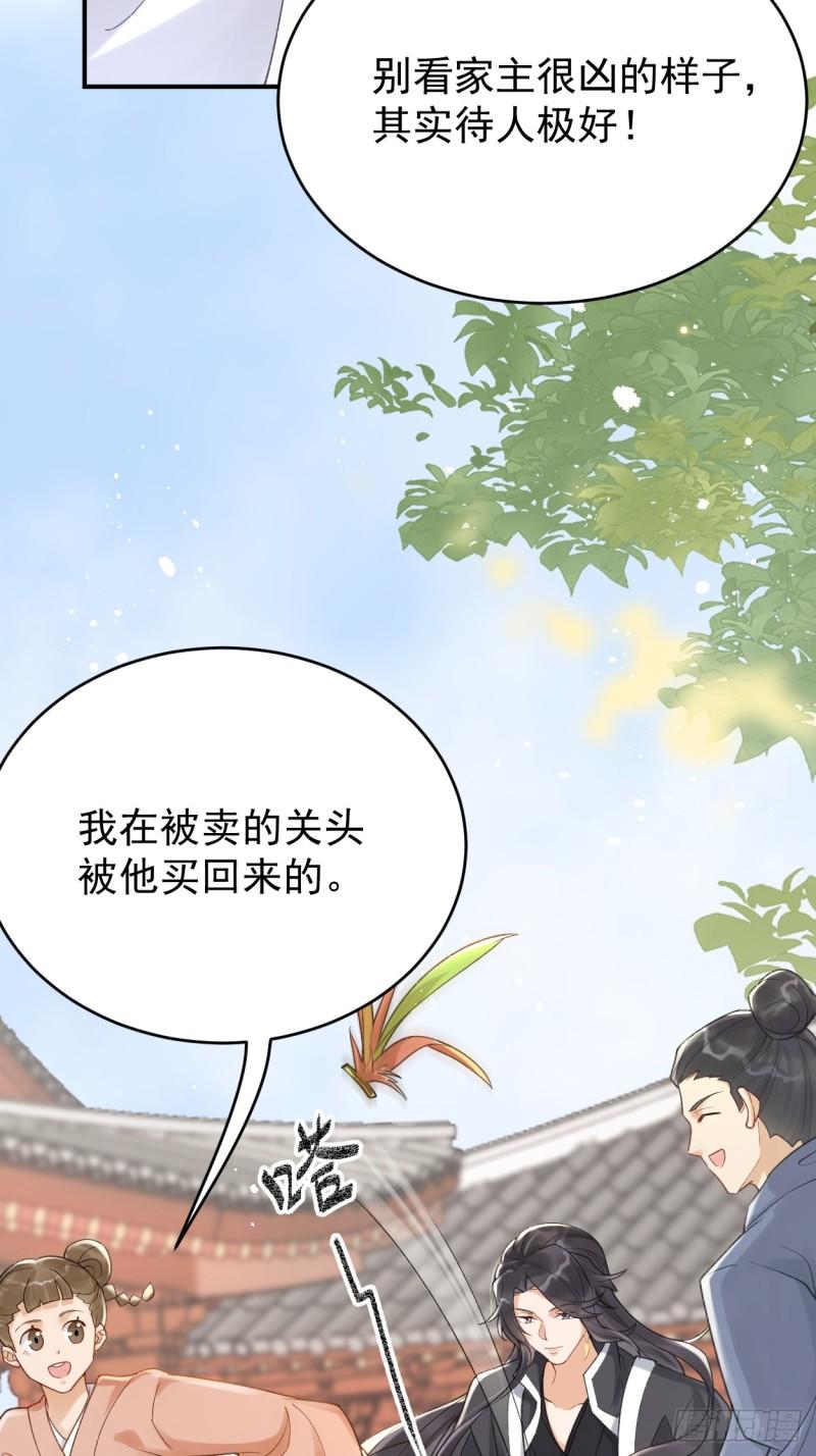 折枝漫画,出发在即，府内小插曲。10图