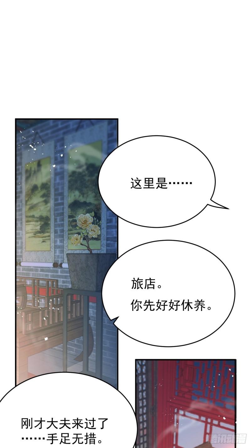 折枝漫画,你是唯一的星星16图