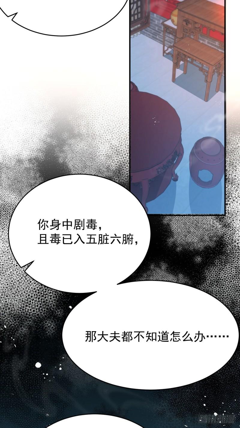 折枝漫画,你是唯一的星星17图