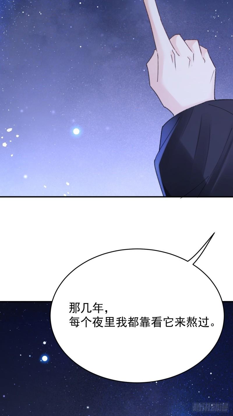 折枝漫画,你是唯一的星星45图