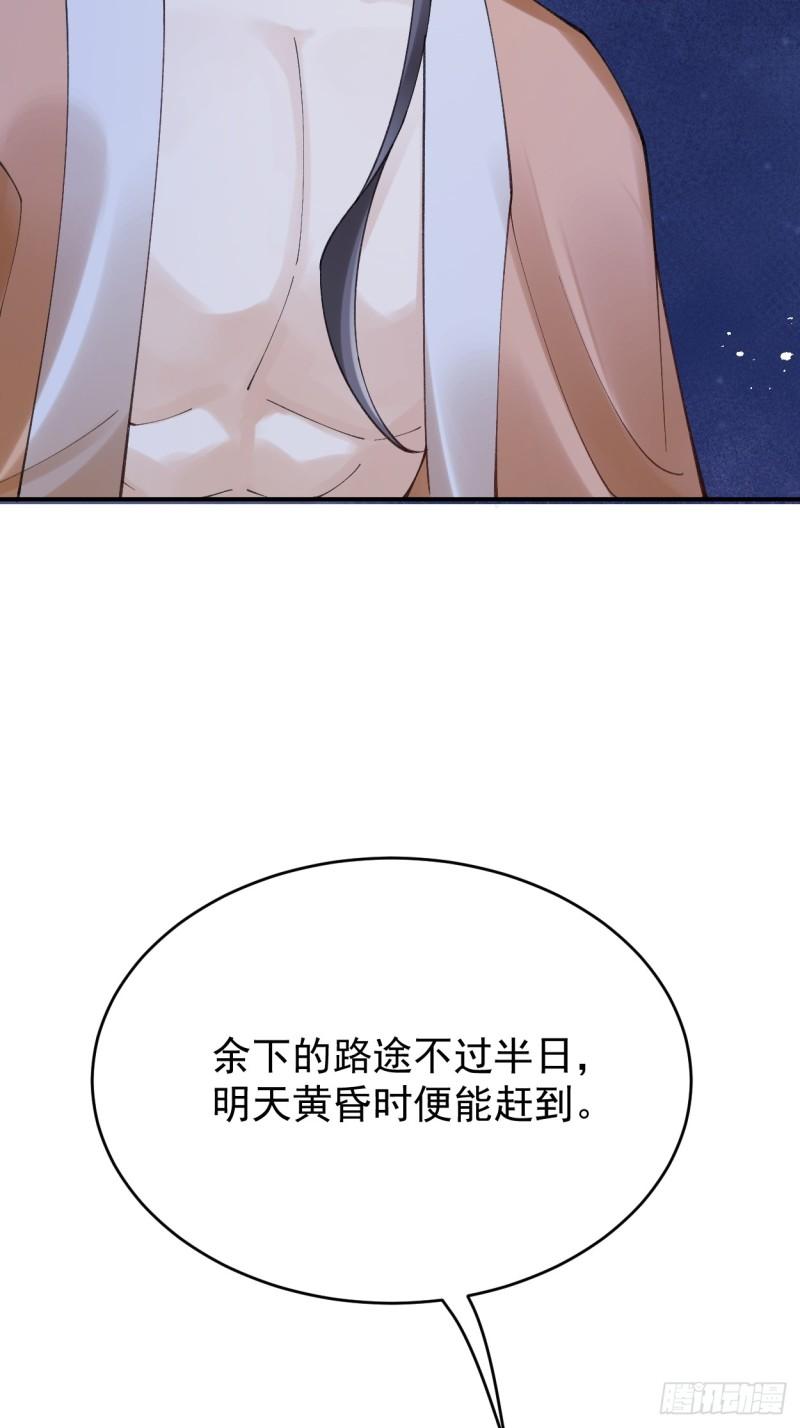 折枝漫画,你是唯一的星星51图