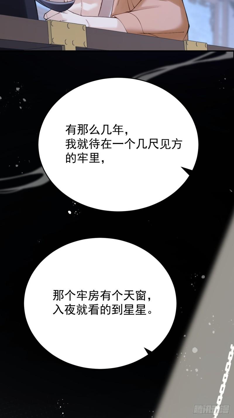 折枝漫画,你是唯一的星星42图