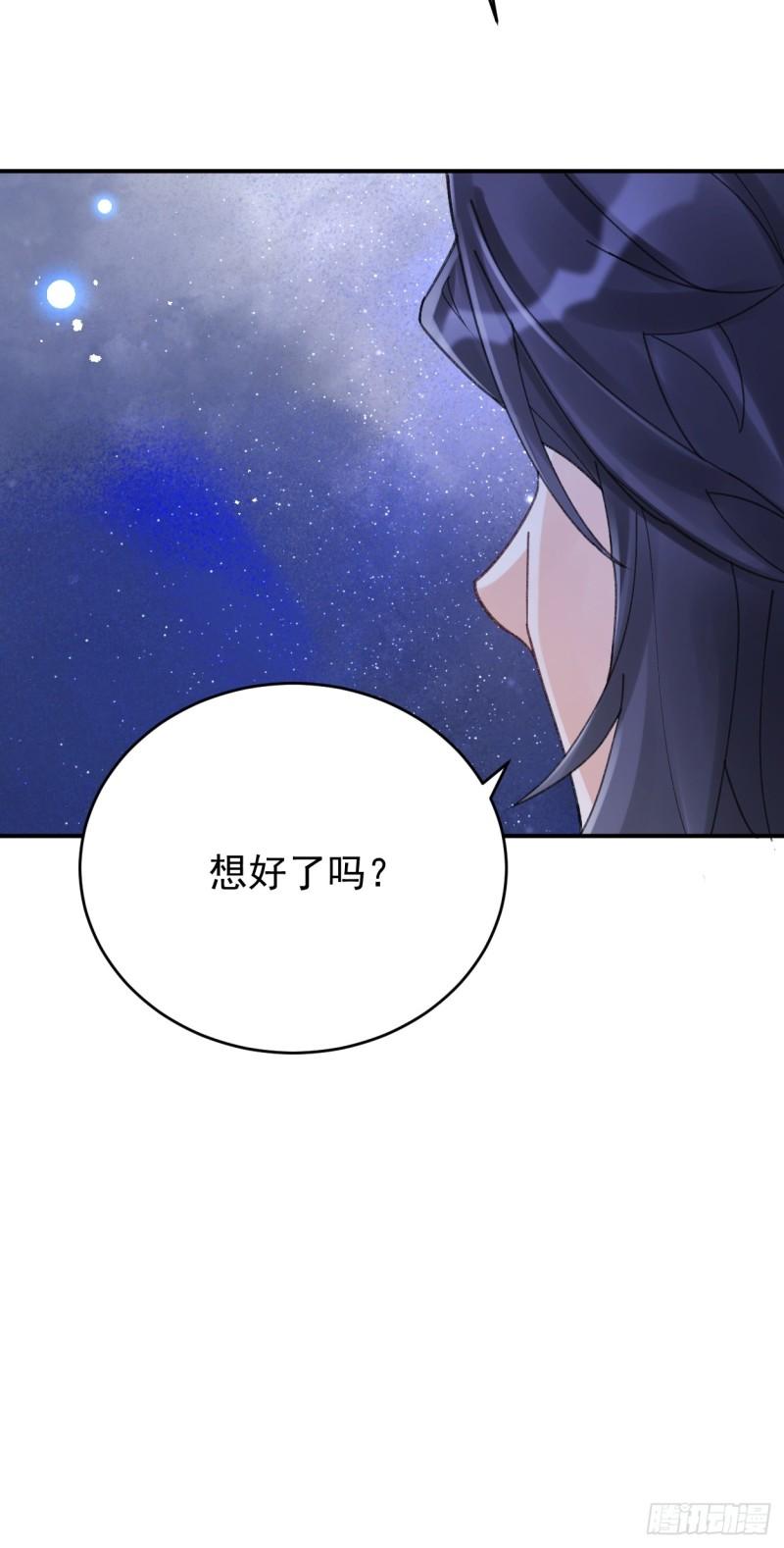 折枝漫画,你是唯一的星星52图