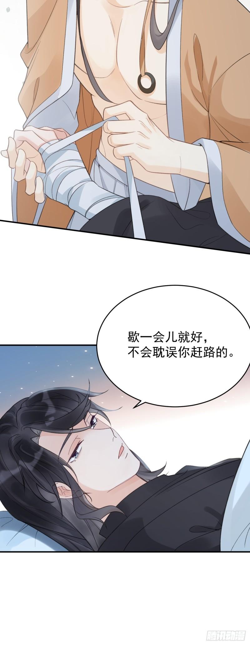 折枝漫画,你是唯一的星星14图