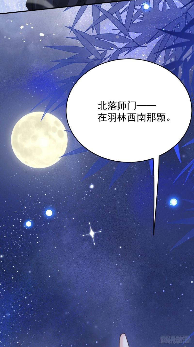 折枝漫画,你是唯一的星星44图